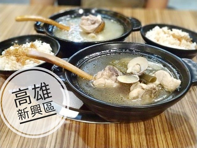 【推薦】【高雄,鍋物】領鮮迷你土雞鍋 - 六合路上的百元個人迷你土雞鍋,多種鮮甜湯頭任